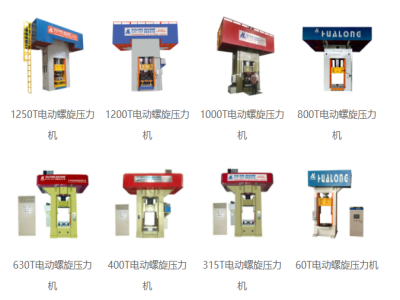 寒潮來(lái)襲，電動(dòng)螺旋壓力機(jī)冬季保養(yǎng)，知道這三點(diǎn)就夠了