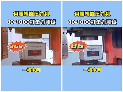 630T伺服壓力機(jī)，一臺(tái)抵三臺(tái)