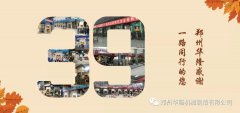 感恩節(jié)｜感恩有你，一路同行