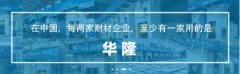 耐材企業(yè)快速發(fā)展的新機(jī)遇，你能抓住嗎？